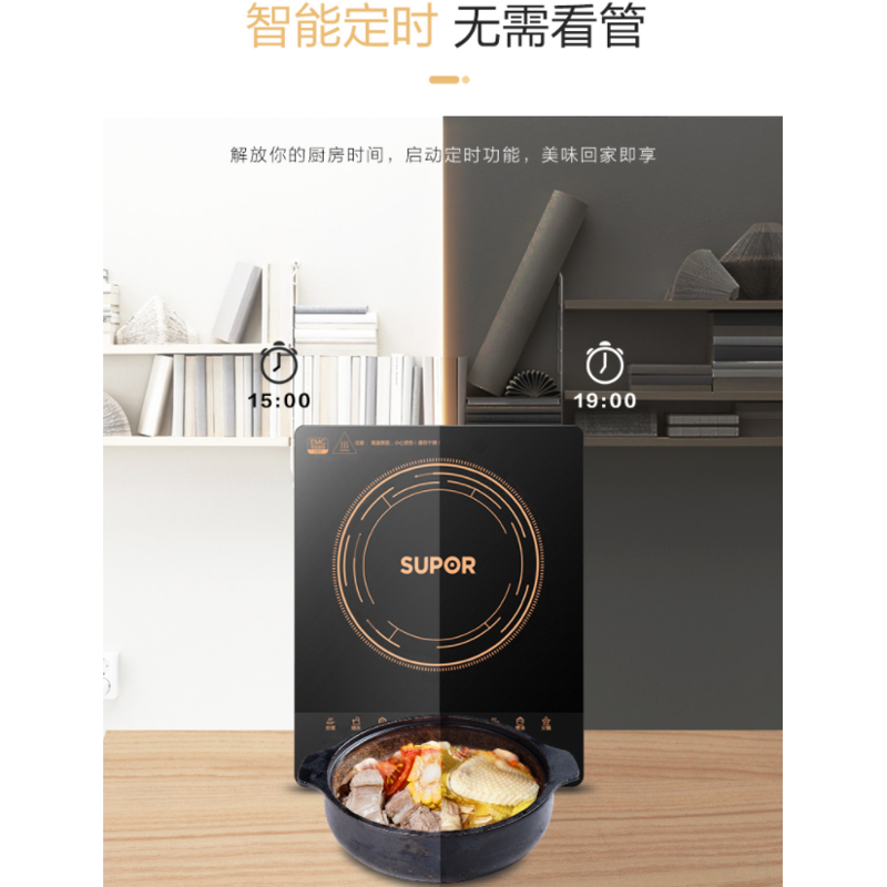 TSD 苏泊尔(SUPOR)电磁炉C21-SDHCB9E32S