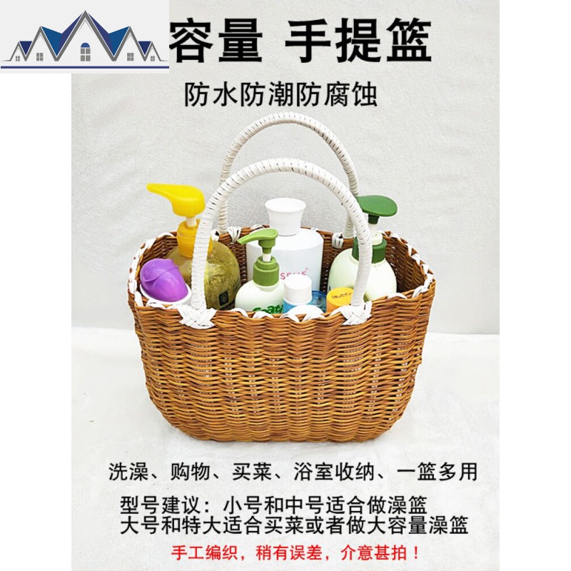 塑料编织筐购物篮采摘篮家居买菜篮子手提洗澡篮沐浴筐浴室收纳篮 三维工匠高清大图