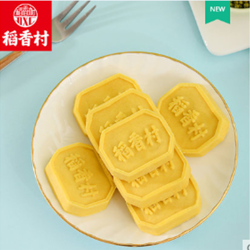 稻香村绿豆冰糕150g盒装茶点心绿豆糕好吃休闲的零食糕点传统特产