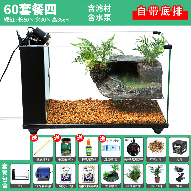 侧滤乌龟缸带晒台别墅养龟缸生态背滤玻璃深水头剃刀龟鱼混养缸