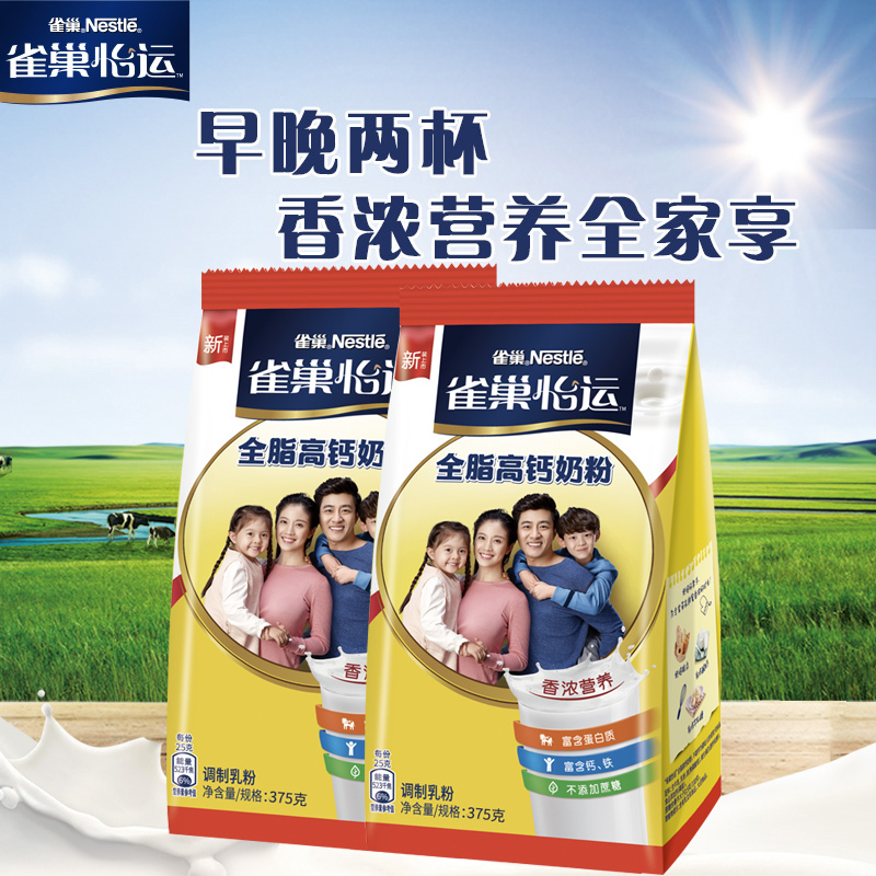 雀巢怡运全脂高钙奶粉375g+75g