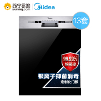 美的(Midea)13套洗碗机L1洗碗机家用全自动大容量嵌入式 两用高温消毒银离子抗菌自清洗功能