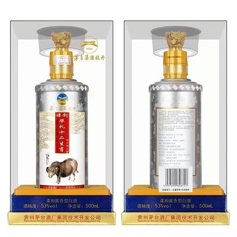贵州茅台集团出品华礼兽首十二生肖酒纪念酒53度酱香型500ml*12瓶整箱装