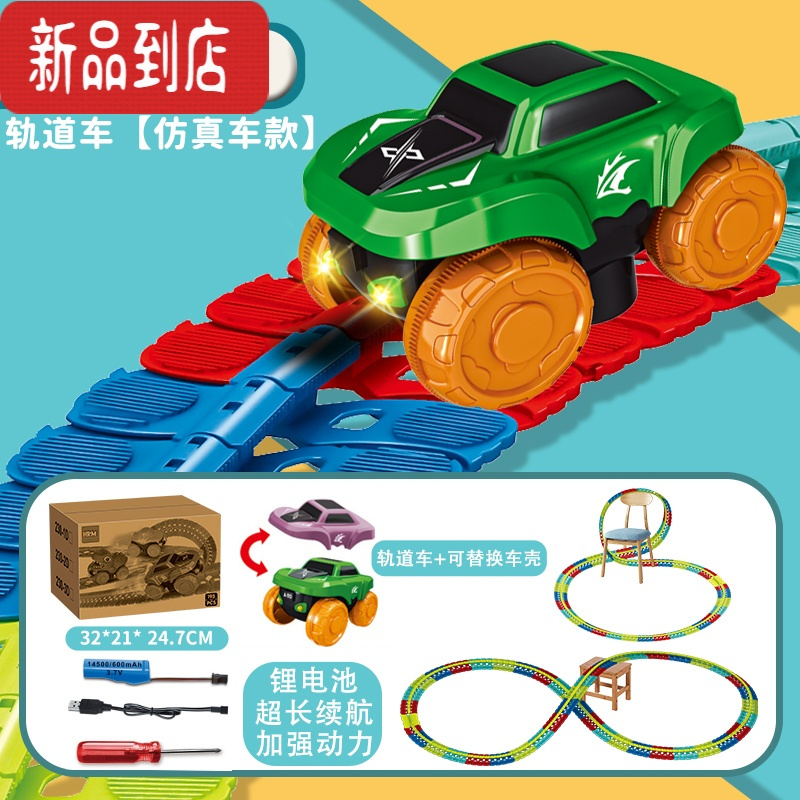 真智力玩具儿童电动小火车百变益智积木拼装DIY过山车男孩 反重力轨道车[1款车2车壳[193片] [配送车子充电装置]