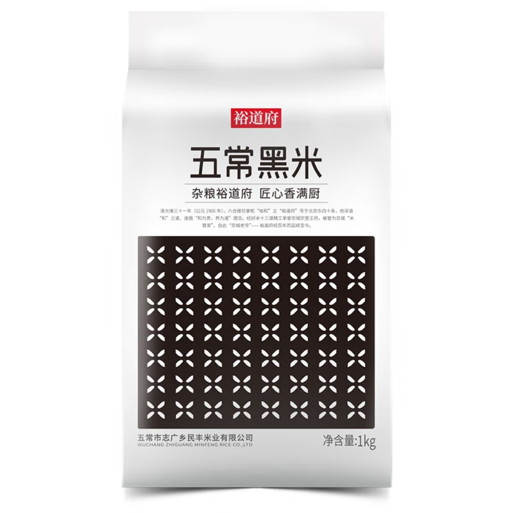 裕道府黑米五常黑米杂粮米东北黑香米五谷杂粮粗粮粥米 1kg*1袋高清大图