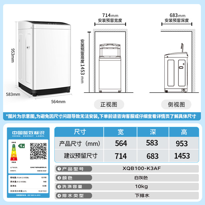 波轮洗衣机全自动 10kg洗衣机 一级能效家用智能洗浸泡洗 节能省水省电桶自洁 XQB100-K3AF高清大图