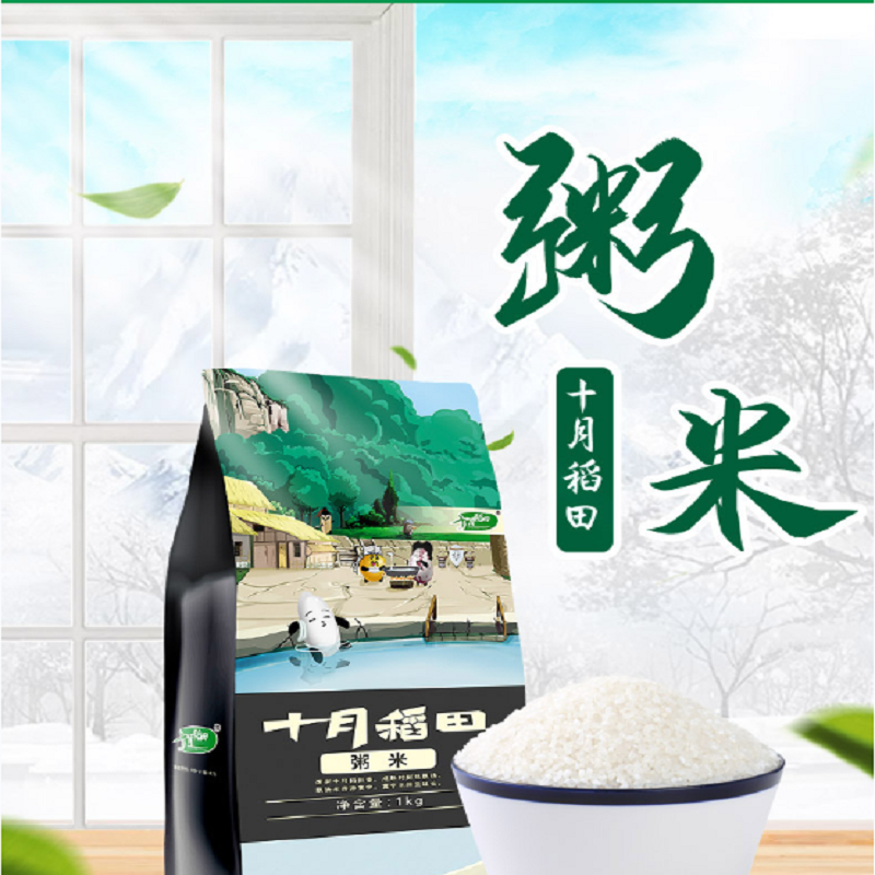 十月稻田 粥米 1kg *2袋(稻花香2号 东北大米 杂粮伴侣 真空包装)