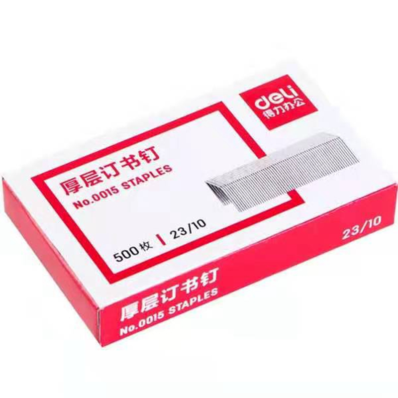 得力0015重型厚层金属订书针23/10 24/6 可订60页订书钉办公用品