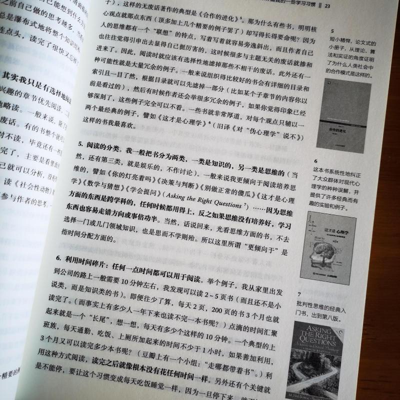 [正版]暗时间 第2版 思维改变生活 刘未鹏著 认知驱动科学神经科学思维方式学习方法时间管理心智模式认知觉醒认知心理学高清大图