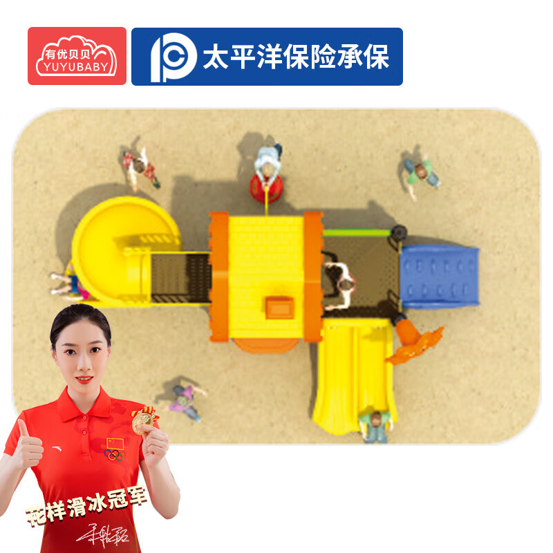 有优贝贝户外小区广场玩具室外滑梯游乐设备幼儿园户外儿童滑滑梯组合