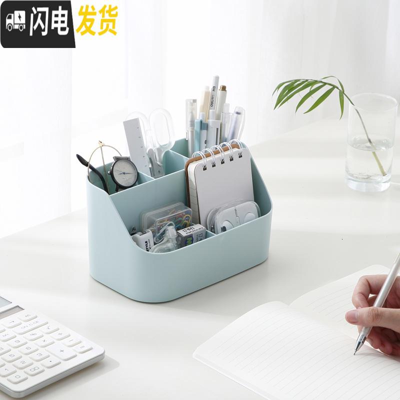三维工匠简约桌面收纳盒钥匙遥控器分格书桌杂物盒化妆品整理盒塑料梳妆盒高清大图