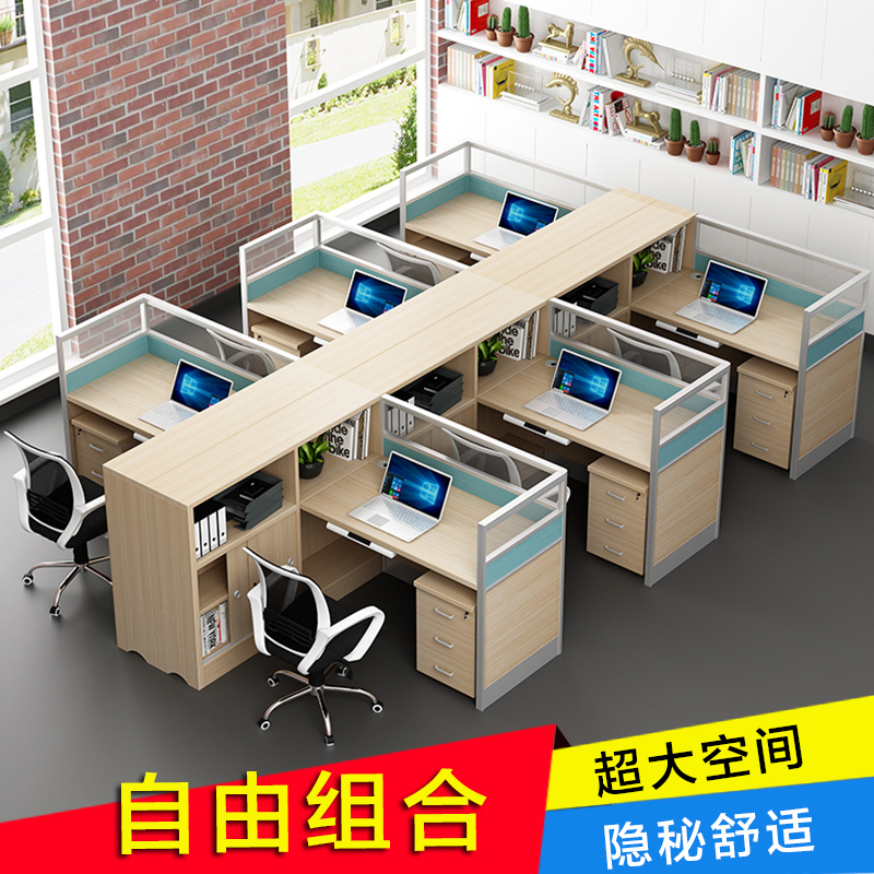 六人位组合办公桌职员屏风电脑桌椅财务办公室员工隔断工位办工桌