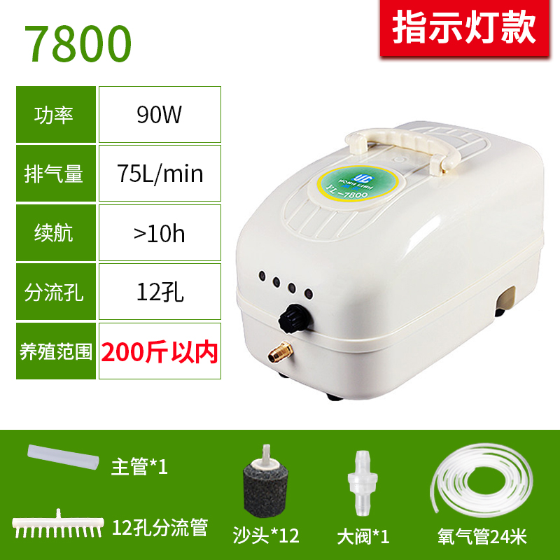 氧气泵增氧泵增氧机充电式小型打氧机便携式两用养鱼大功率打氧泵_1 默认尺寸 指示灯款90W+养殖范围200斤鱼+12孔全套