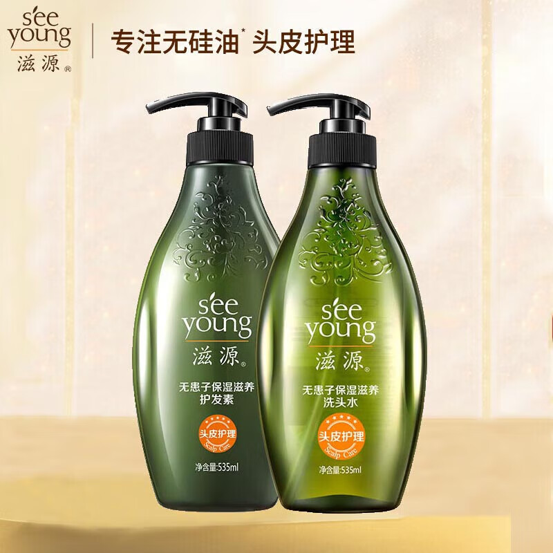 滋源(SEEYOUNG) 洗头膏+护发素 滋源535ml+535ml 组合装*2组 更方便