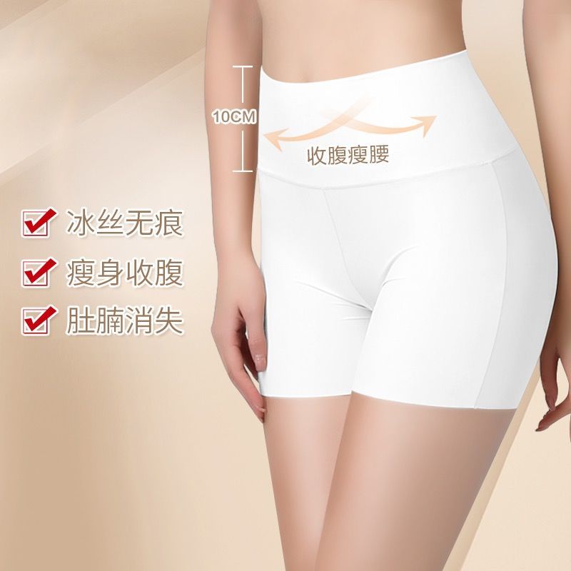 防走光安全裤冰丝款无痕高腰收腹女内裤夏季薄款平角裤保险裤打底 无蕾丝白色1条 均码(70-120斤可穿)