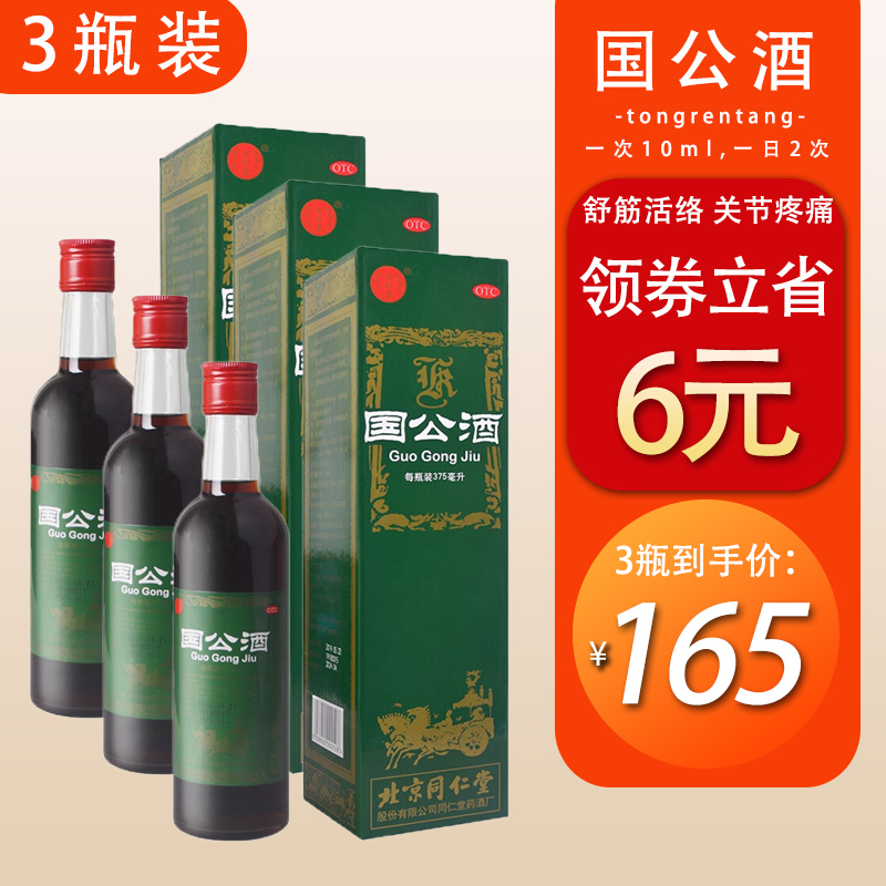 3瓶装