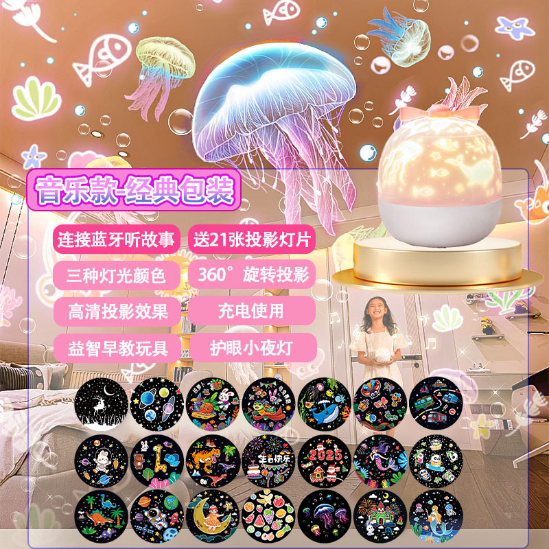 万火梦幻星空投影小夜灯氛围满天星女孩生日礼物送男孩子圣诞节儿童新年玩具 蓝牙款普通包装