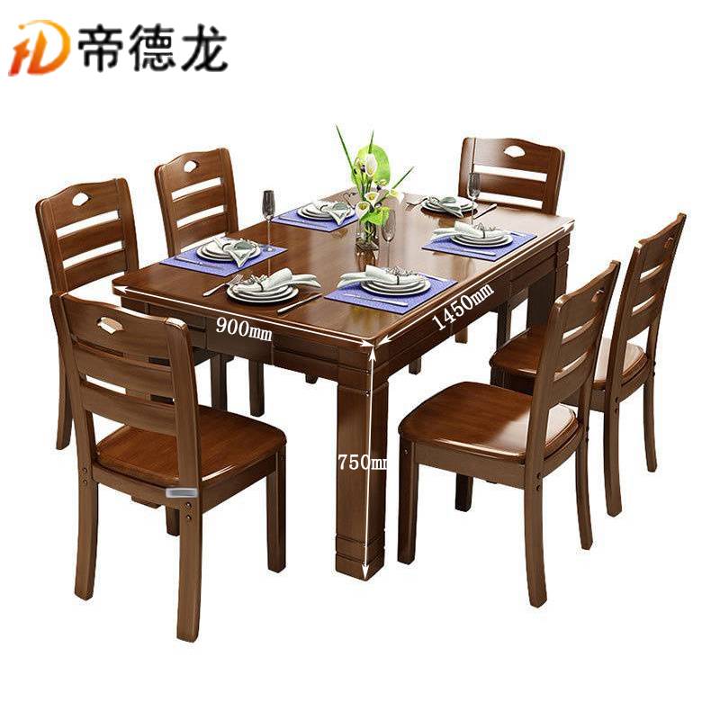 帝德龙木质餐桌一桌六椅胡桃色CZ-8 1450*900*750mm高清大图