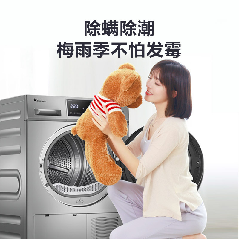 小天鹅 10KG 烘干功能 烘干机