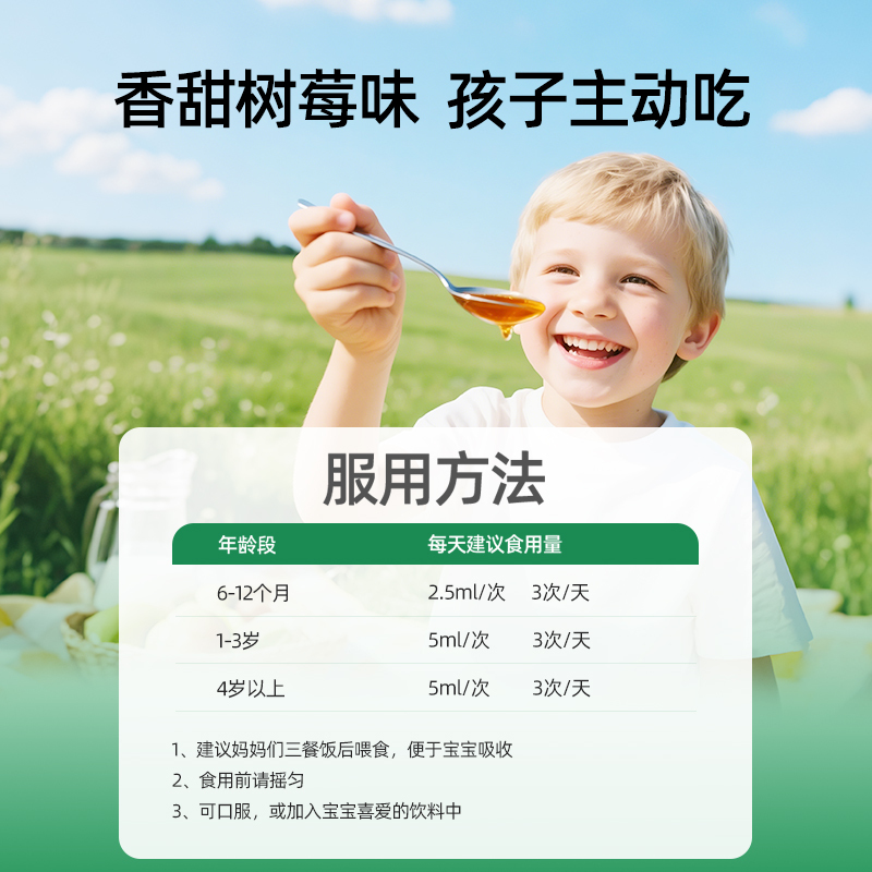 童年时光ChildLife 第一防御液 118ml/瓶 6瓶高清大图