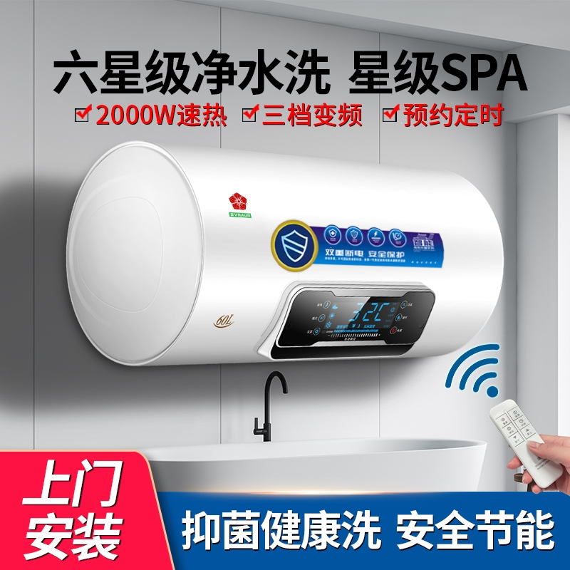 上门安装樱花树省电热水器家用洗澡出租屋卫生间专3000W速热节能_40升2000W机械基础款