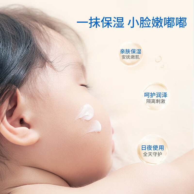 子初米胚芽宝宝多效面霜 50g瓶+洁面泡沫120ml