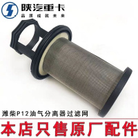 联杰陕汽2190运输车 机油滤芯(粗、细)