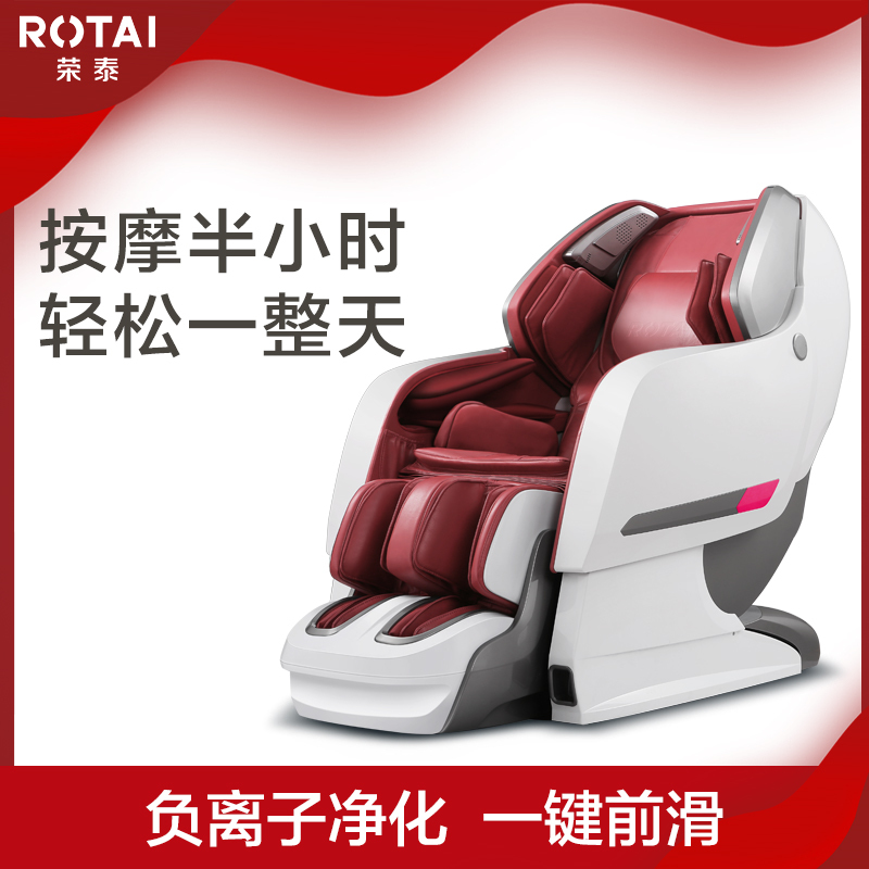 荣泰RT8600S按摩椅家用全身多功能蓝牙音乐揉捏按摩3D机芯前移功能豪华太空舱零重力老人全自动电动按摩沙发
