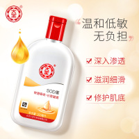 大宝SOD蜜200ml*2