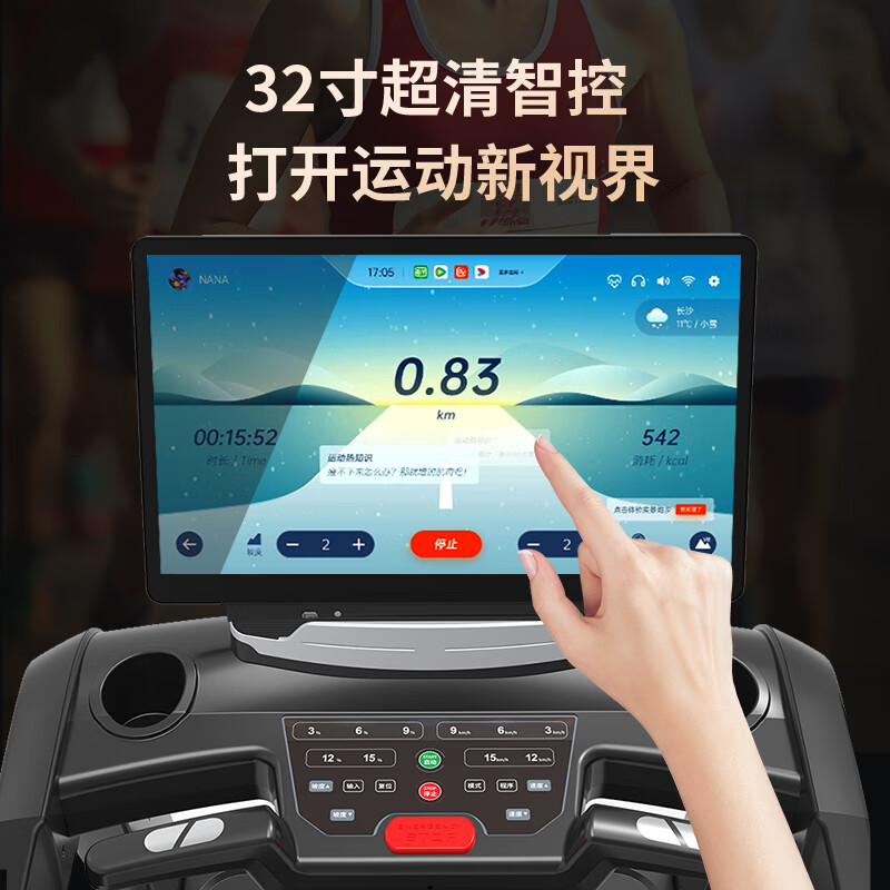 军霞 JX-696A 32寸 商用智能触摸屏 跑步机 1台高清大图