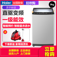 海尔（Haier）XQB90-BZ828 全自动洗衣机 波轮 直驱变频家用9公斤大容量神童海尔波轮洗衣机节能静音企业价
