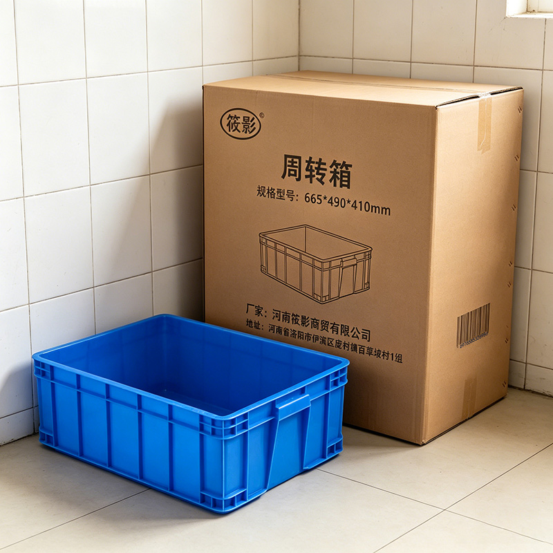 筱影 周转箱 665*490*410mm 个高清大图