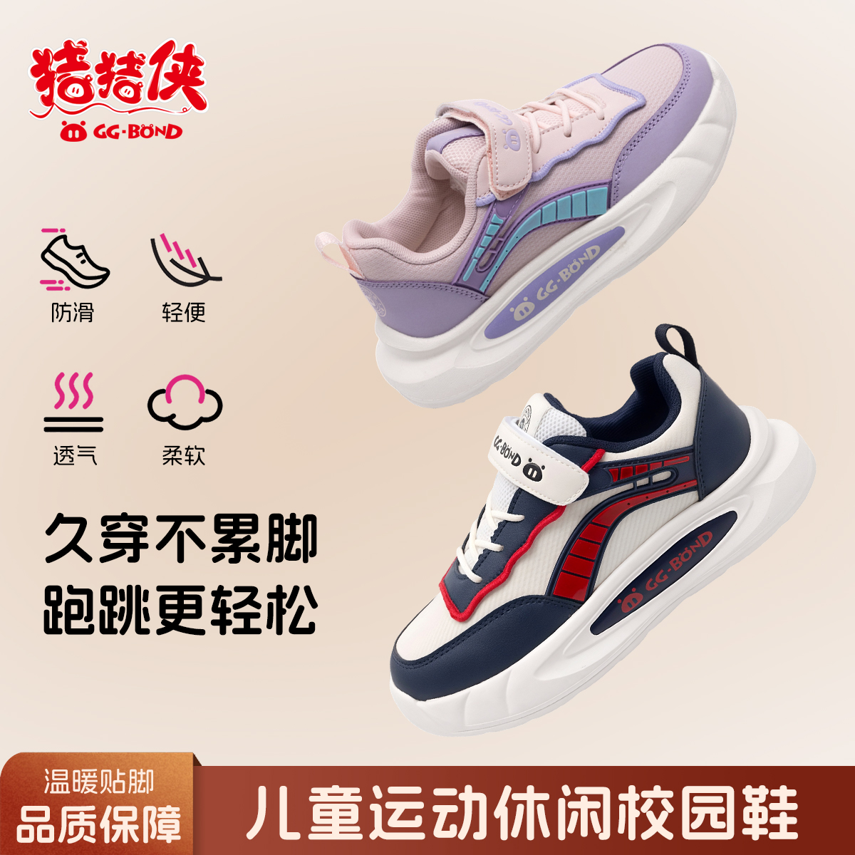 猪猪侠GD53G5XX05高清大图