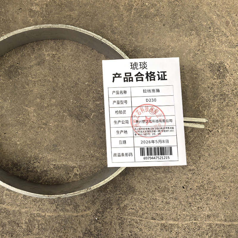 琥琰 拉线抱箍 D230 付高清大图