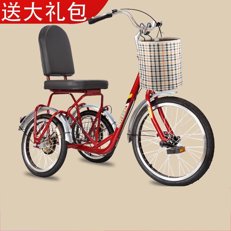 老年人三轮自行车