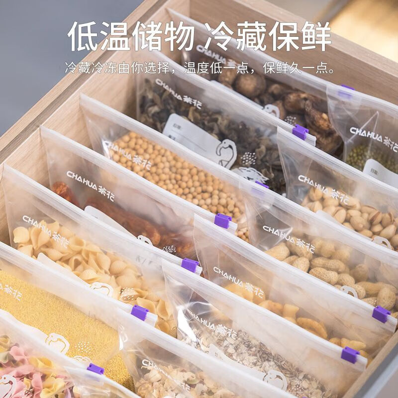 茶花收纳袋 拉链密封袋密实袋食品密实袋保鲜袋 小号(25只)990099高清大图