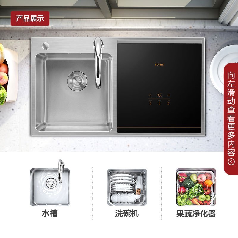 方太(FOTILE)21立方油烟机触控式抽油烟机燃气灶具洗碗机 烟灶套餐JCD1+HT8BE.S+C3