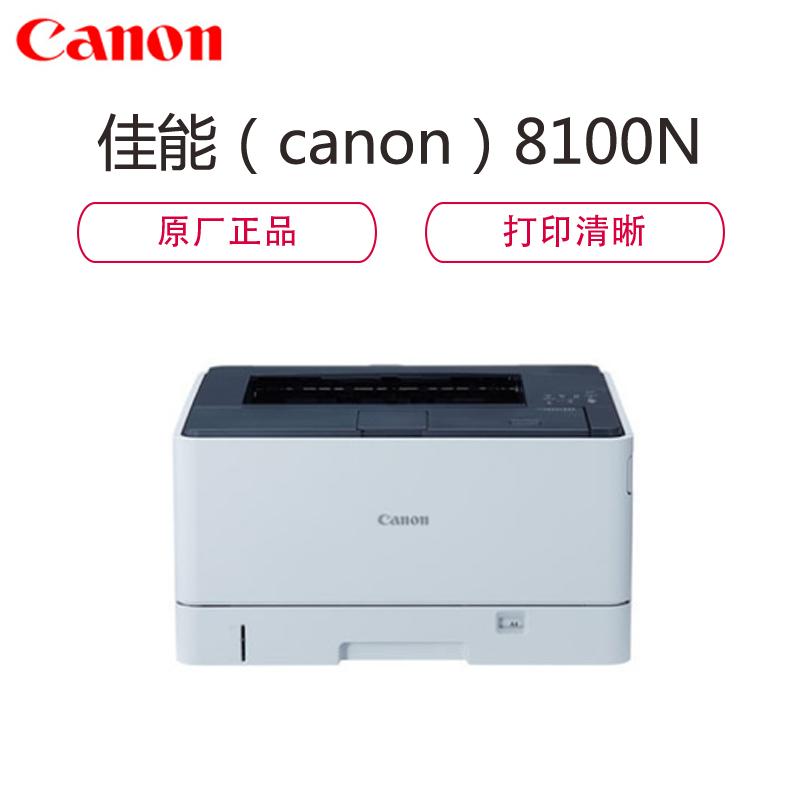 佳能 imageCLASS LBP8100n A3黑白激光打印机 网络打印
