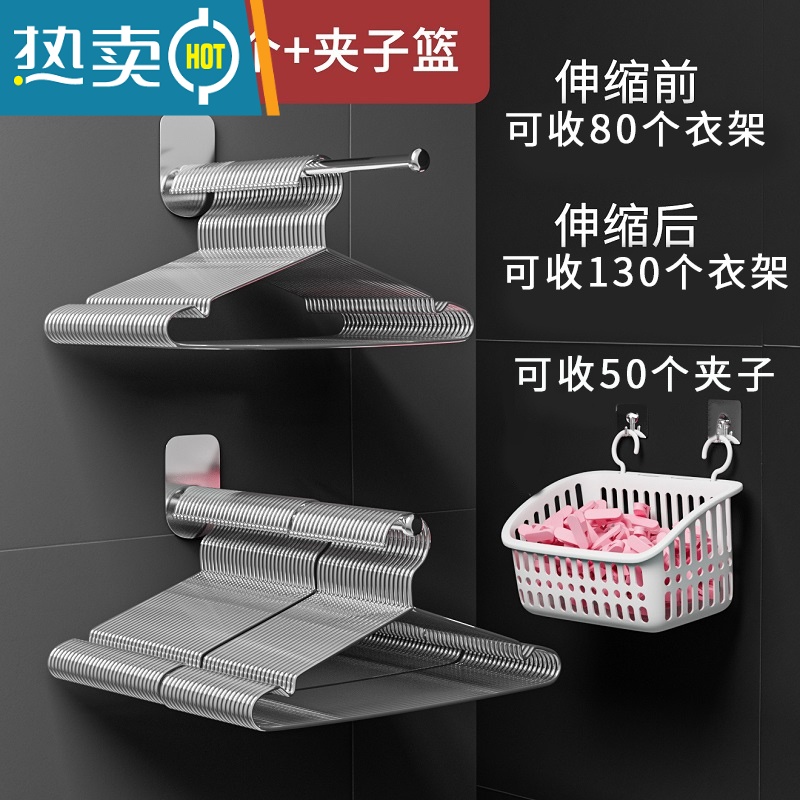 敬平衣架收纳器整理架阳台免打孔壁挂墙壁式墙上挂钩晾放衣服杆架子 【店长推荐】2个免打孔伸缩款+挂篮 1个晾衣杆