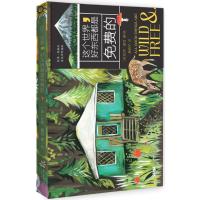 这个世界,好东西都是免费的 (美)凯蒂·黛西(Katie Daisy) 著;解晓莎 译 社科 文轩网