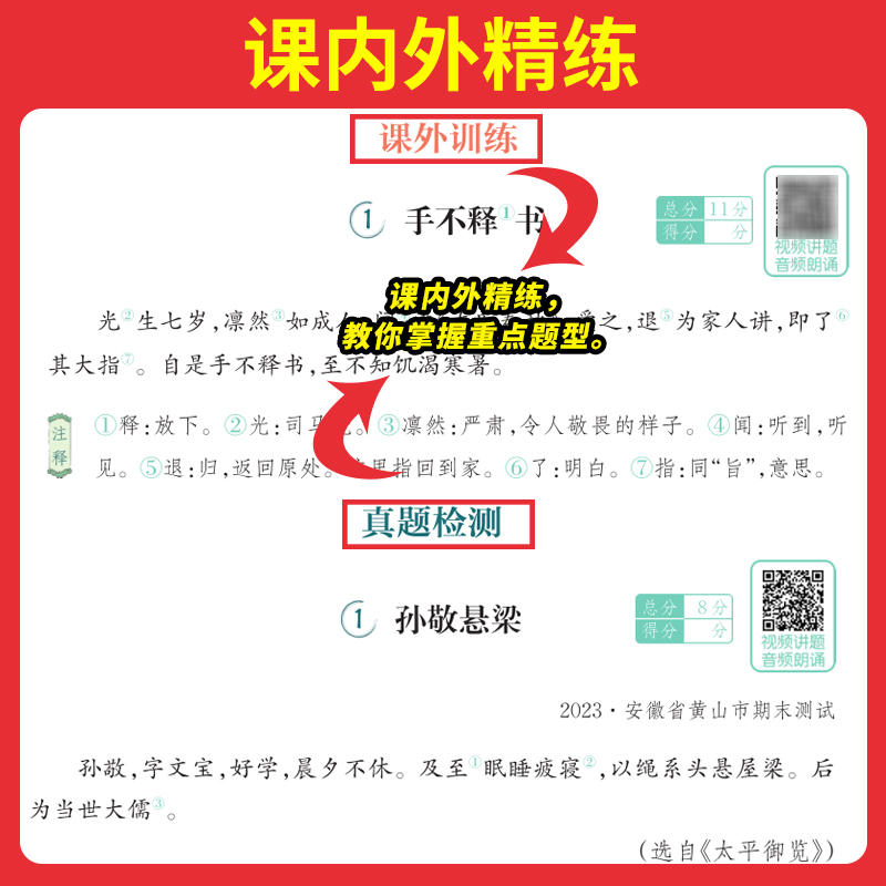 [两本套装]五年级 小古诗+阅读训练100篇 小学通用 [正版]2025版小学生小古文阅读一二三四五六123456年级小
