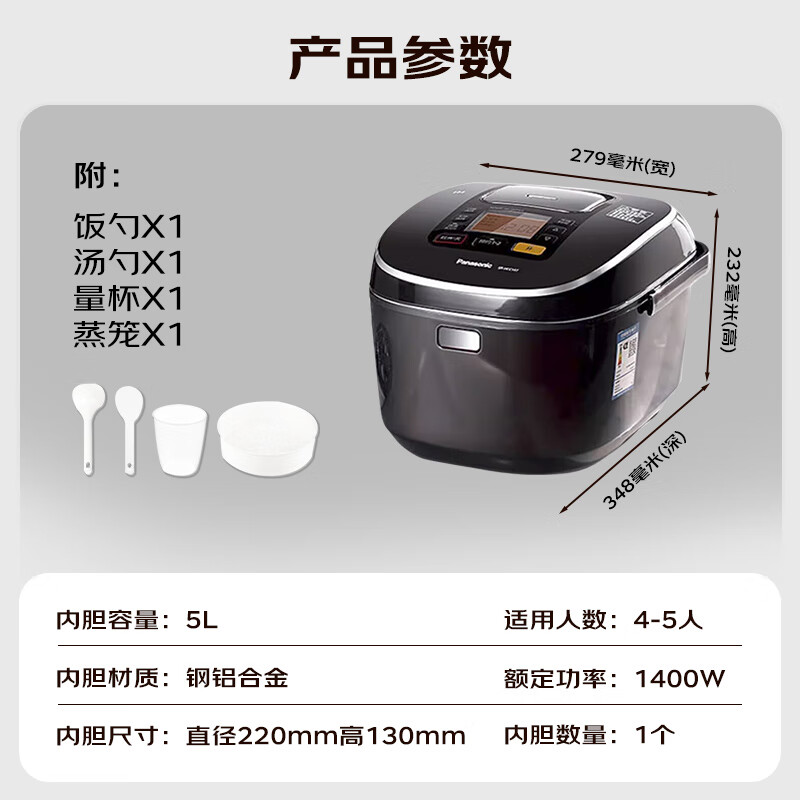 松下(Panasonic)电饭煲 家用4-5人IH加热煮饭锅不粘内胆智能预约 5升容量C