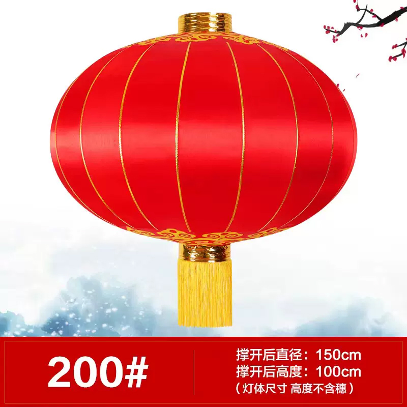 定制红灯笼新年节日国庆印字铁口宫灯户外防水防晒灯笼 200#直径150cm(加厚绸缎)高清大图