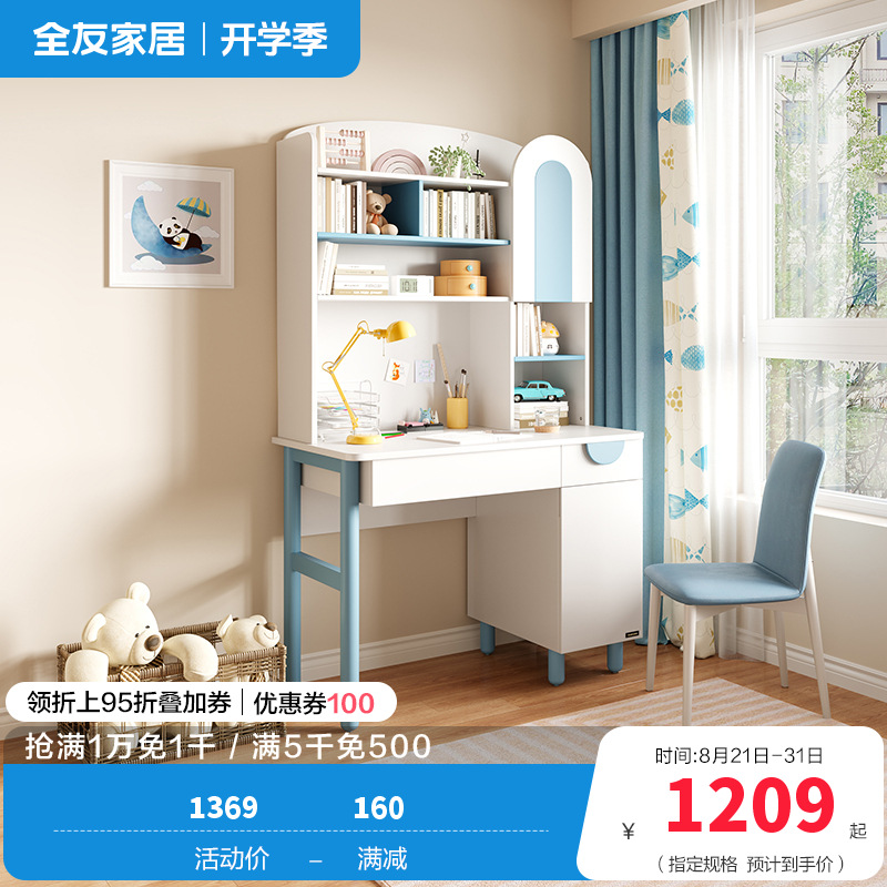 全友家居现代简约书桌书柜组合办公桌写字台经济型电脑桌简易书架储物柜小户型书房家具