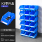 组合式斜口零件盒螺丝盒子物料盒五金零件分类收纳盒工具整理箱 X3#18个:350*200*150mm[蓝色]