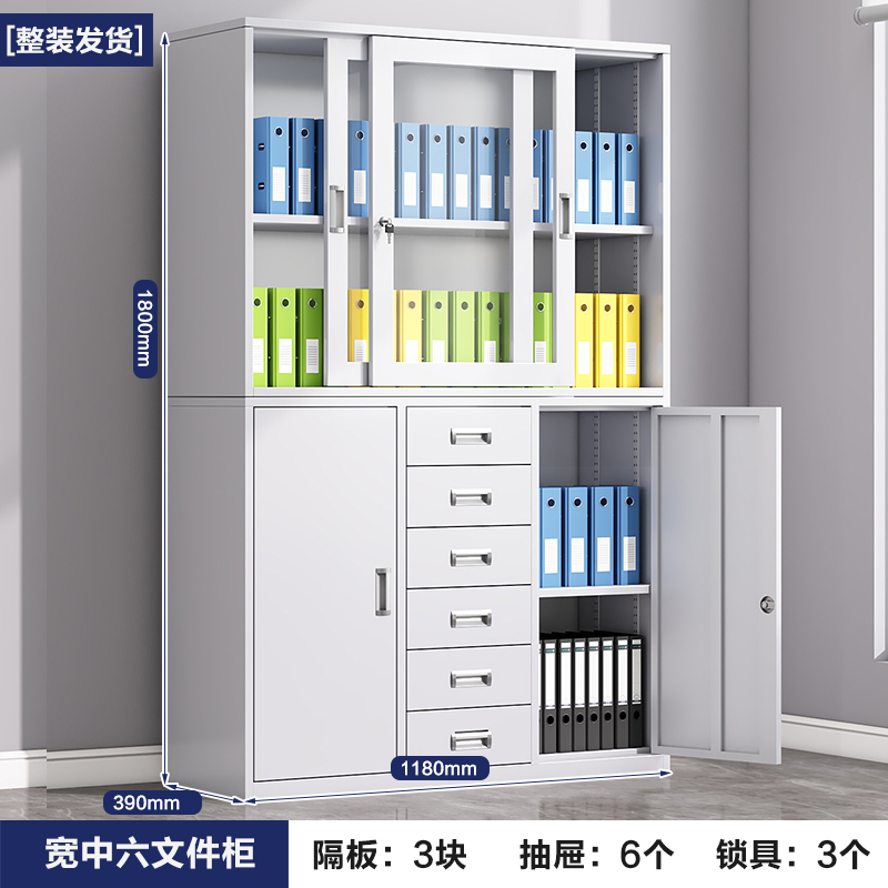 [可开票]办公室文件柜铁皮钢制档案柜资料柜财务凭证带锁抽屉矮柜储物书柜