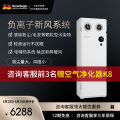 诺森柏格NCBG-450F新风系统净化机