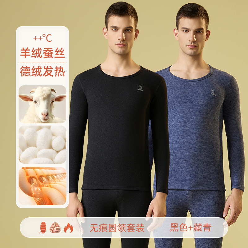 7A抗菌啄木鸟德绒保暖内衣男士套装加绒加厚打底秋衣秋裤男款冬季 7A抗菌圆领黑色+藏青德绒发热+羊绒蚕丝 4XL身高185-190cm体重180-220斤