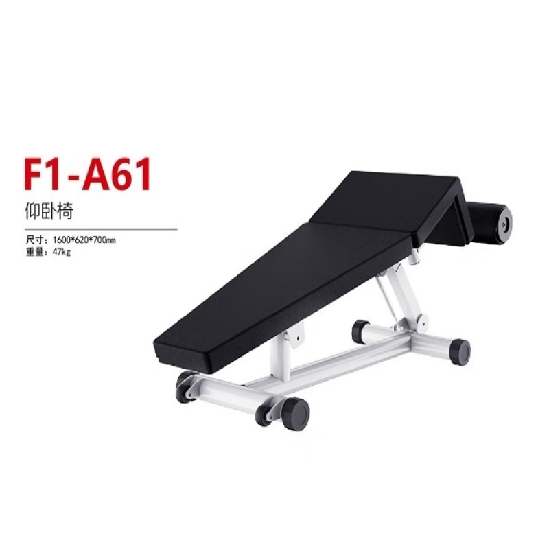万年青 高级商用仰卧板 F1-A61高清大图