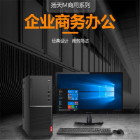 联想(Lenovo) 扬天M6610D台式电脑 21.5寸显示器 I5-9400 4G 1T+128G WIN10 定制